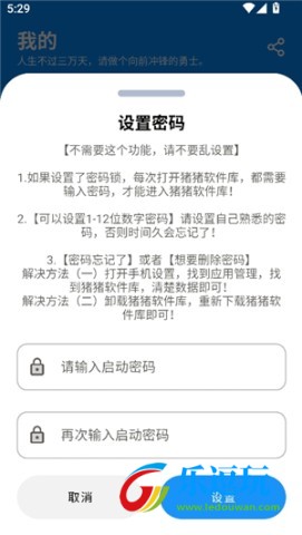 猪猪软件库1.6版
