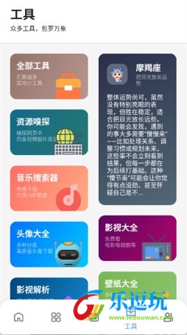 无极软件库1