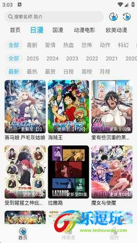 动漫姬2