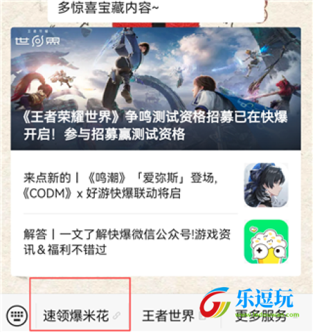 好游快爆官网版