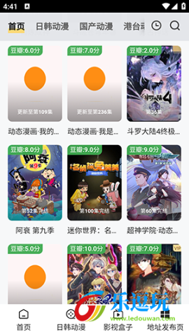 叽哔动漫官方版3