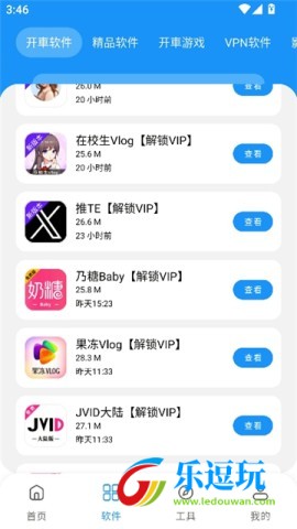 猪猪软件库1.6版5