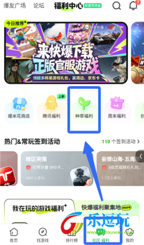 好游快爆官网版