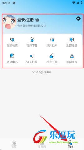 动漫姬
