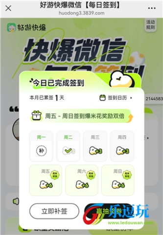 好游快爆官网版
