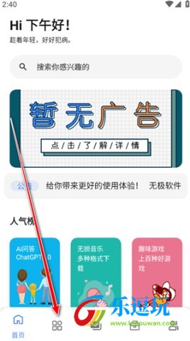 无极软件库