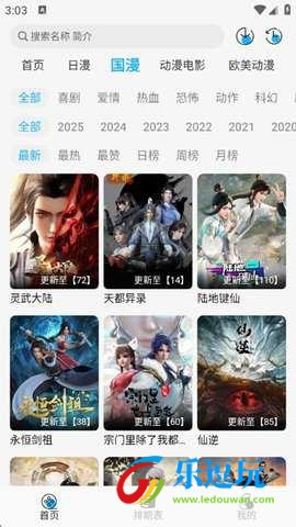 动漫姬5