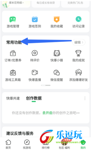 好游快爆官网版