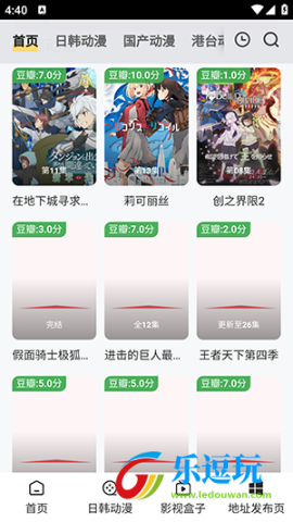 叽哔动漫官方版2