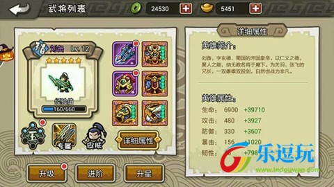 小小三国2