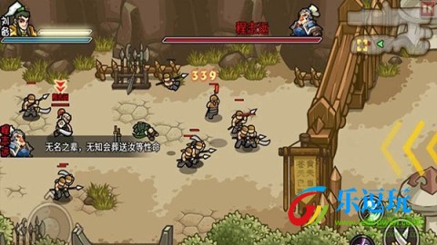 小小三国3