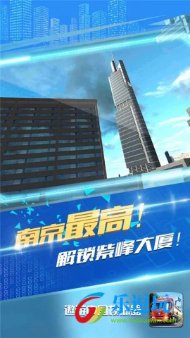 遨游中国模拟器自由模式4