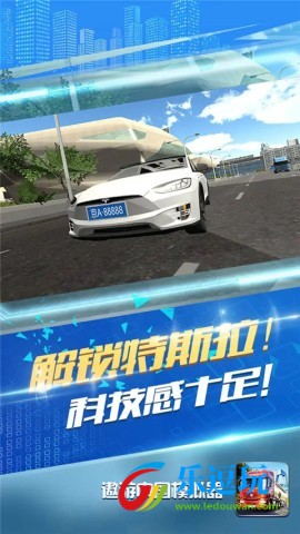 遨游中国模拟器自由模式3