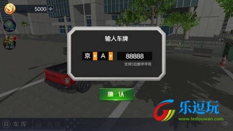 遨游中国模拟器自由模式