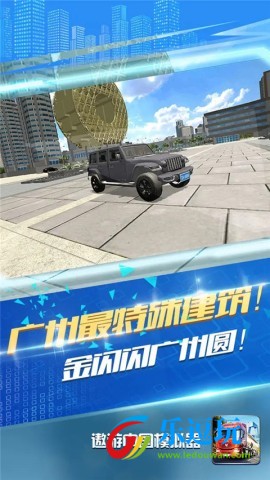 遨游中国模拟器自由模式1