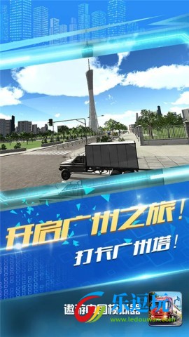遨游中国模拟器自由模式2