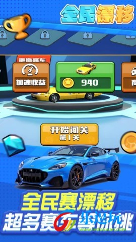 卡丁车大逃亡1