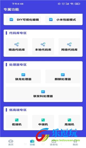 小也画质大师120帧