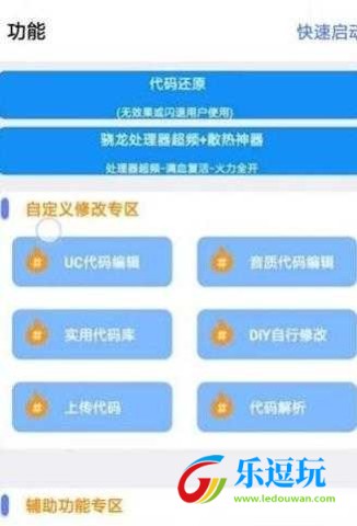 小也画质大师120帧2