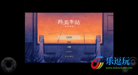 黄昏电铁