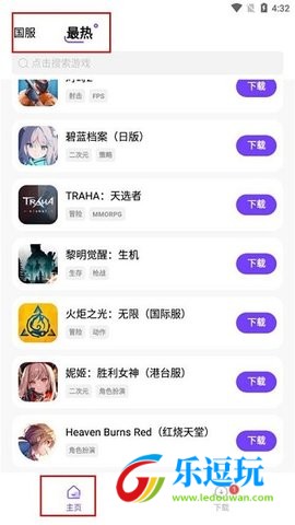 奇迹盒子官方版1