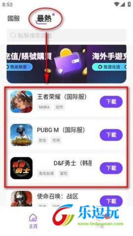奇迹盒子官方版