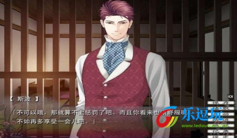 蝶之毒华之锁汉化版3
