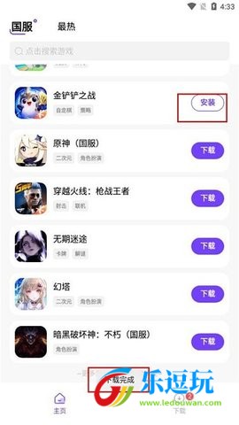 奇迹盒子官方版2