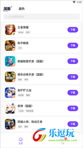 奇迹盒子官方版