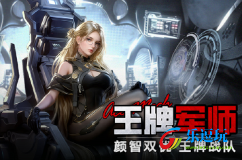 王牌机甲1