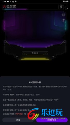 头玩1