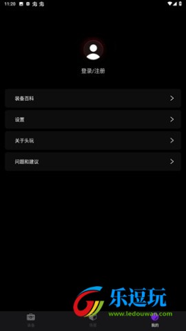 头玩5