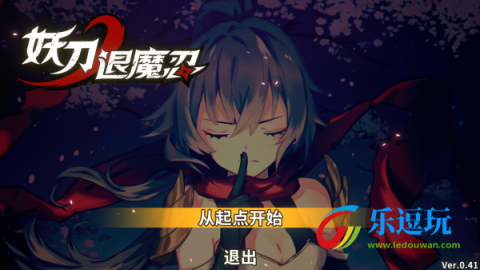 妖刀退魔忍