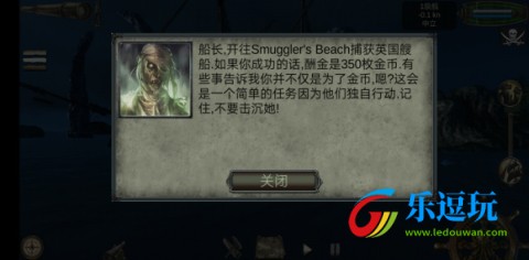 海盗死亡瘟疫