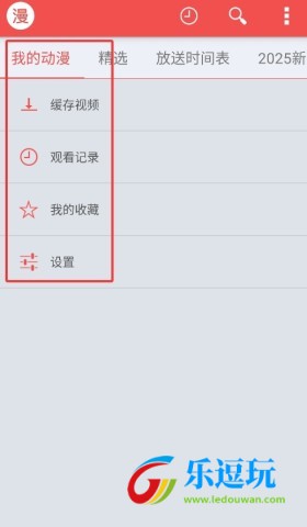 迅雷动漫