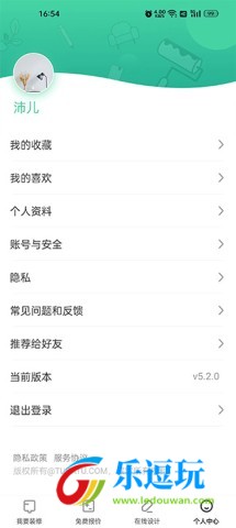 新房装修