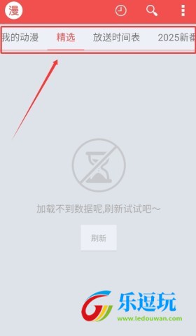 迅雷动漫