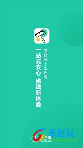新房装修1