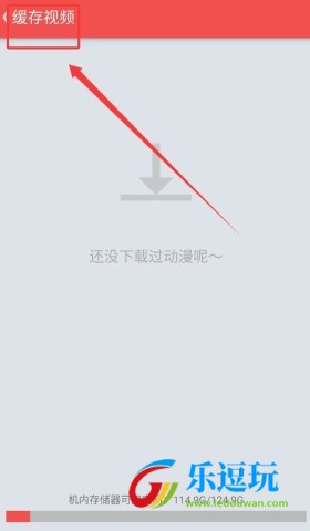迅雷动漫