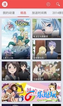 迅雷动漫3
