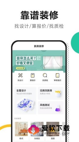 新房装修5