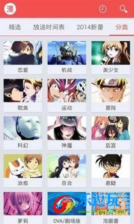 迅雷动漫2