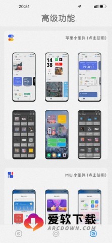 主题库pro3