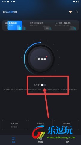 嘿录录屏