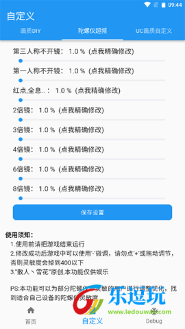 画质魔盒120帧5