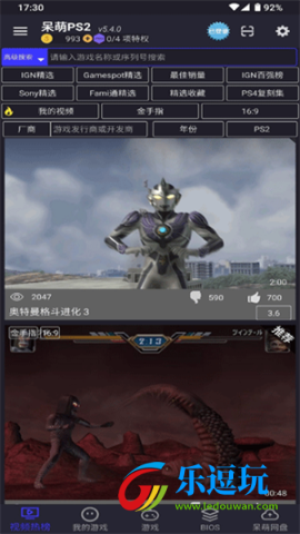 PS2模拟器2