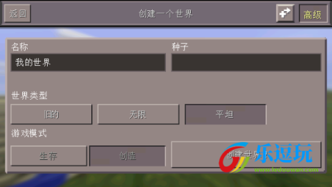 我的世界基岩版