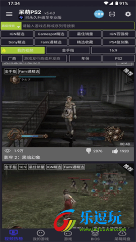 PS2模拟器3