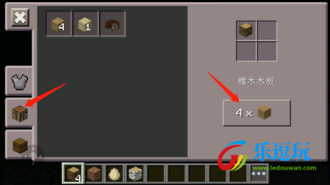 我的世界基岩版