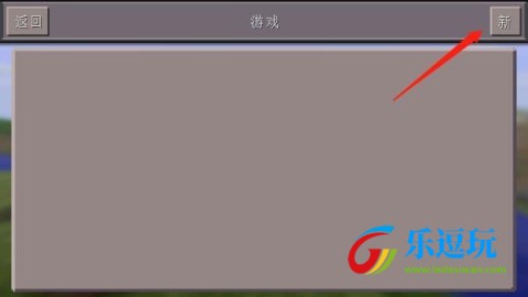 我的世界基岩版